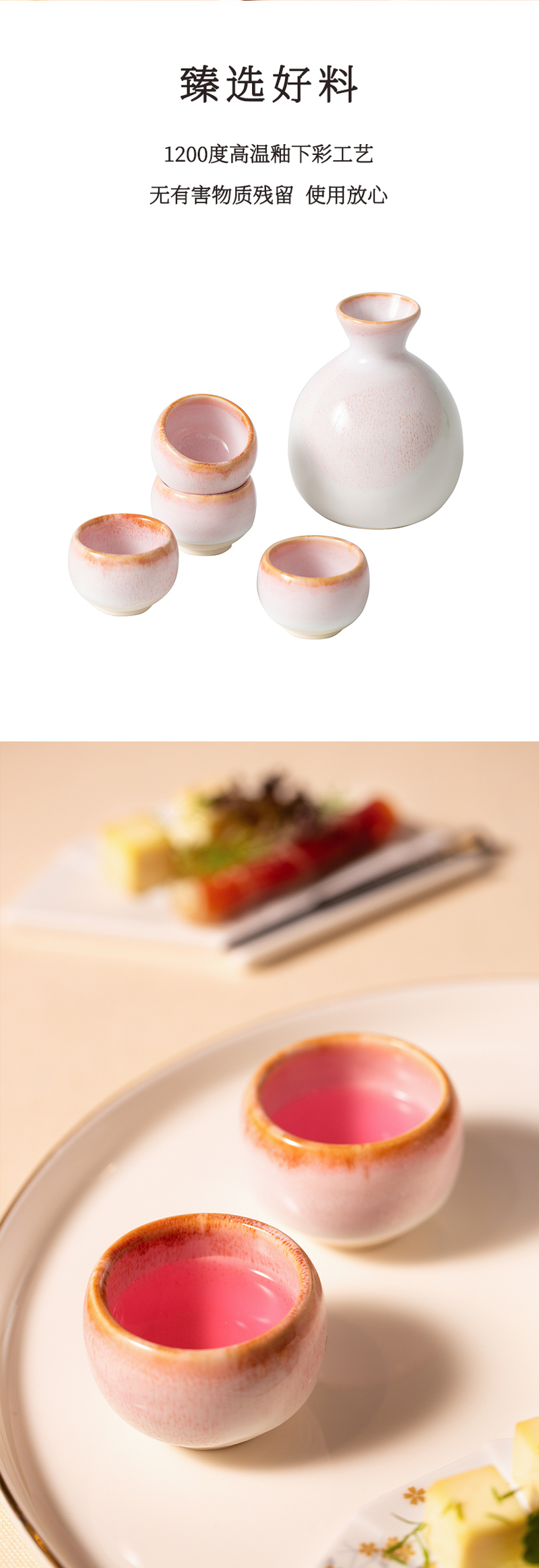 日本原产舍米蓝樱粉酒具五件套装（一壶四杯） 樱粉酒具五件套装