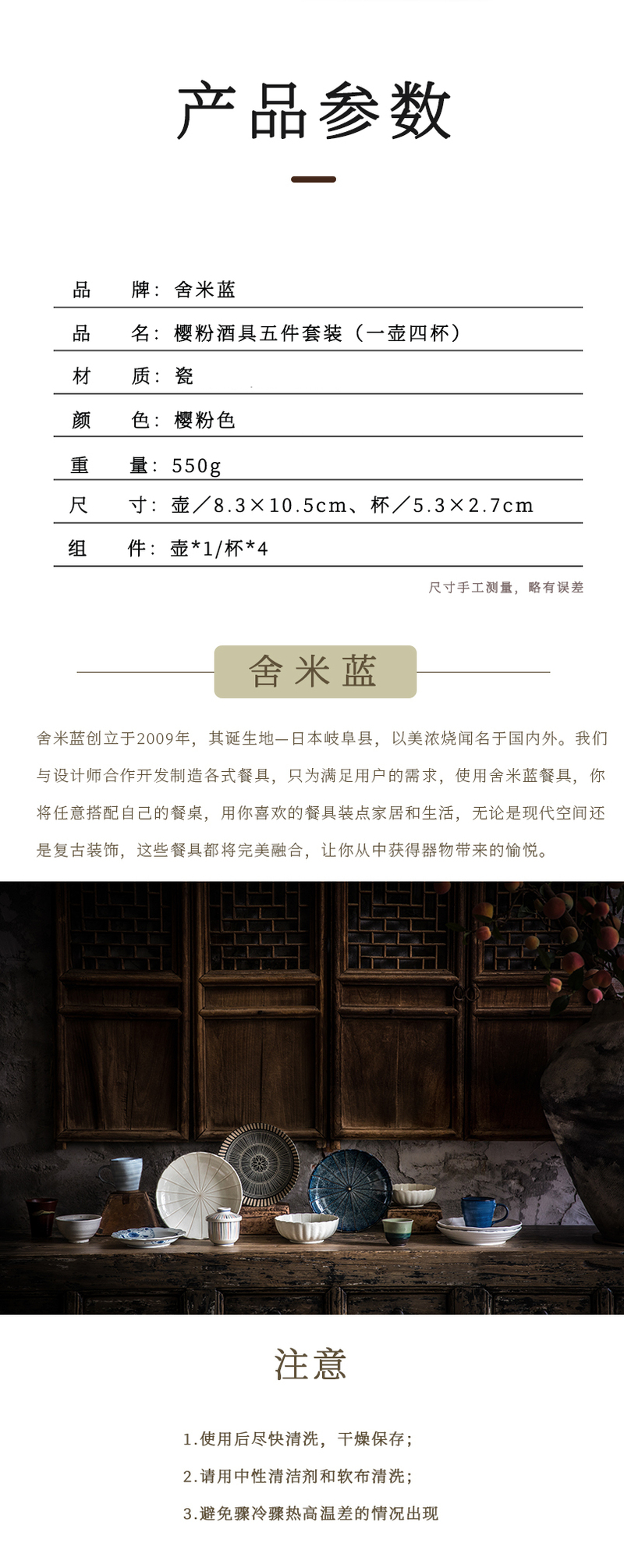 日本原产舍米蓝樱粉酒具五件套装（一壶四杯） 樱粉酒具五件套装