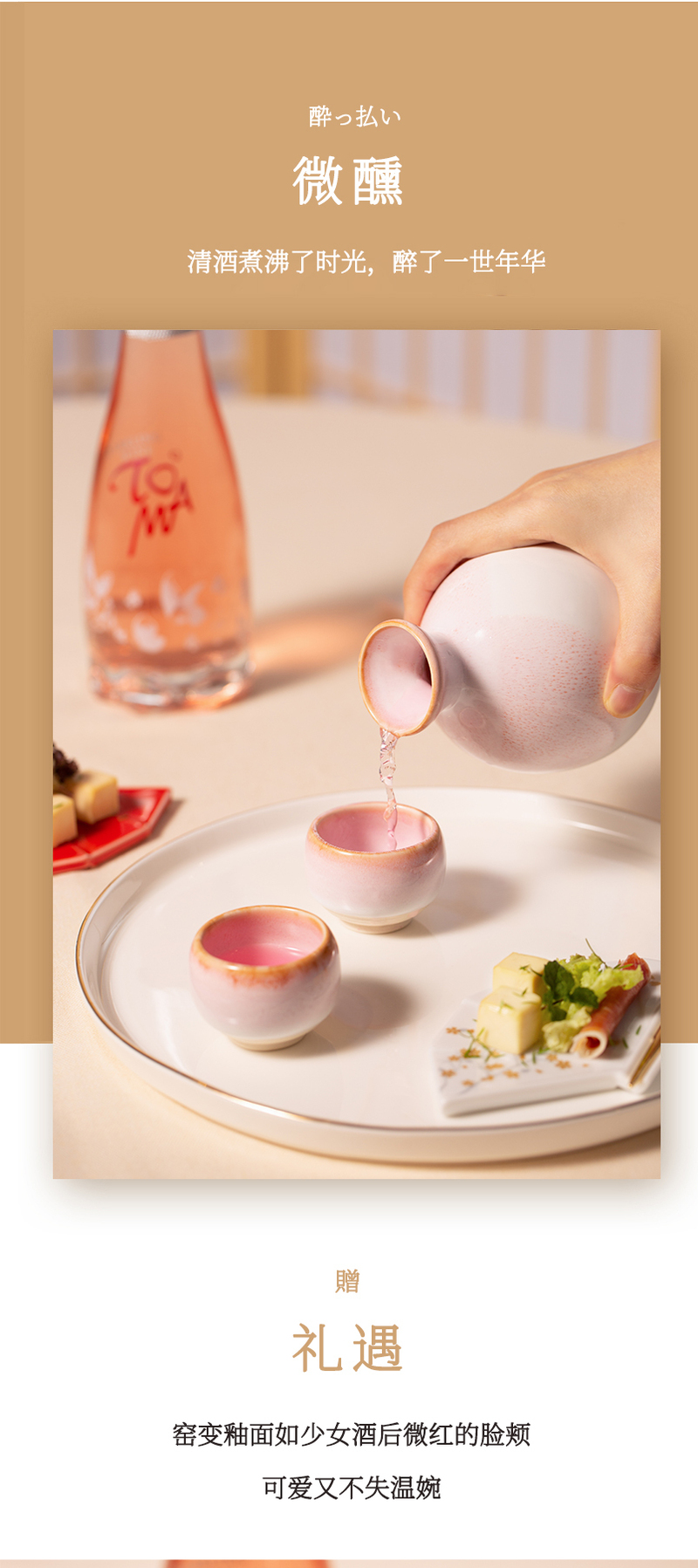 日本原产舍米蓝樱粉酒具五件套装（一壶四杯） 樱粉酒具五件套装