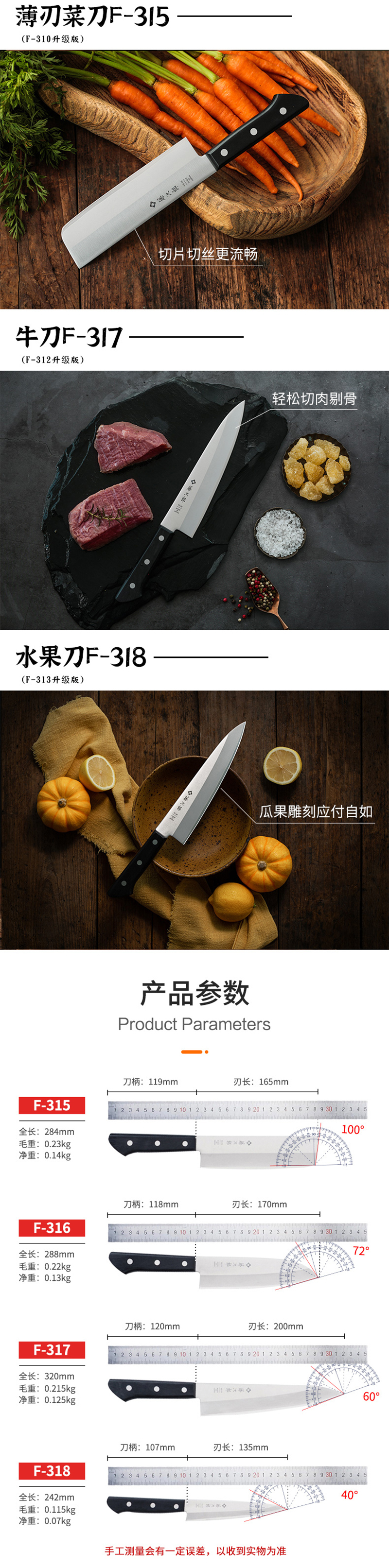 日本TOJIRO（藤次郎）BASIC 牛刀 F-317 F-317