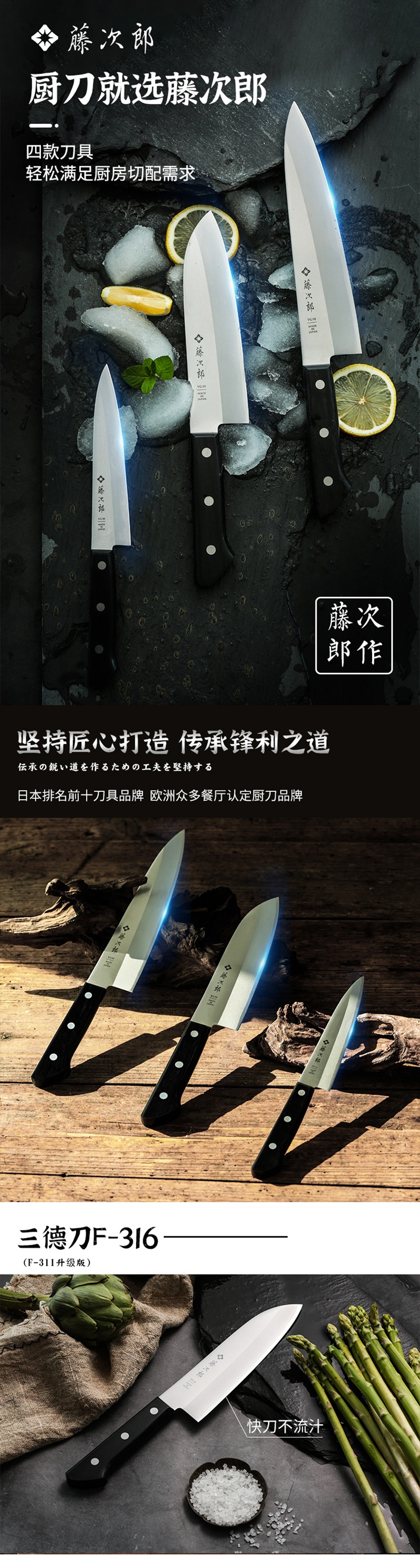 日本TOJIRO（藤次郎）BASIC 牛刀 F-317 F-317