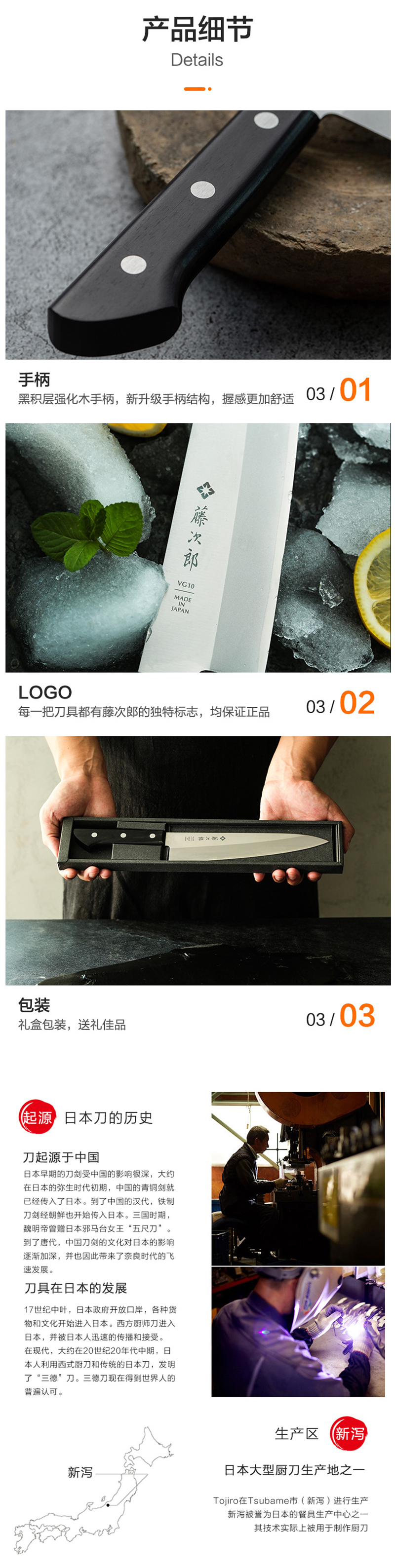 日本TOJIRO（藤次郎）BASIC 牛刀 F-317 F-317