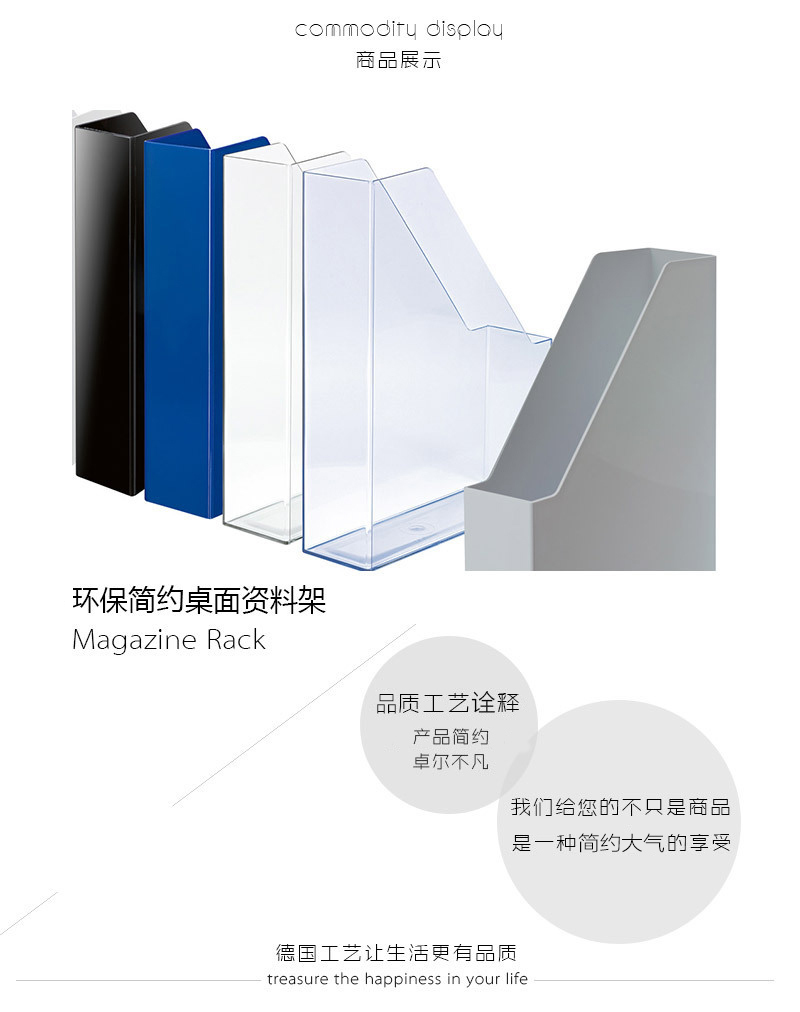 德国原产HAN环保简约桌面资料架办公资料架文件栏 白色