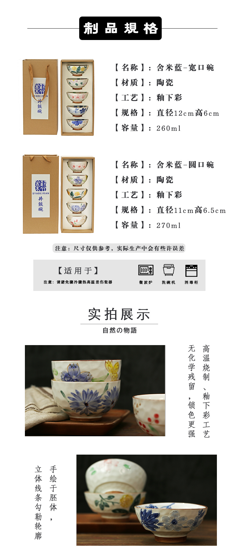 舍米蓝日式手绘花卉陶瓷碗具丼饭碗套装 宽口碗