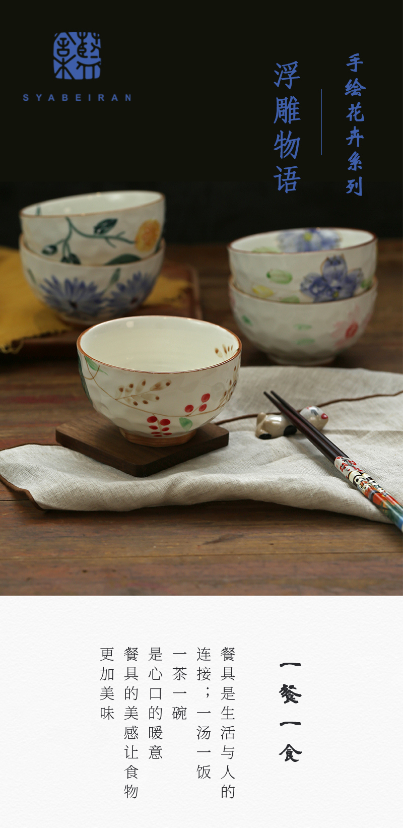 舍米蓝日式手绘花卉陶瓷碗具丼饭碗套装 宽口碗