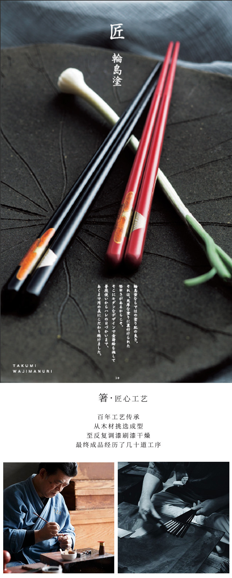 日本原产石田传统轮岛涂工艺isso一双系列木制漆筷大轮银色
