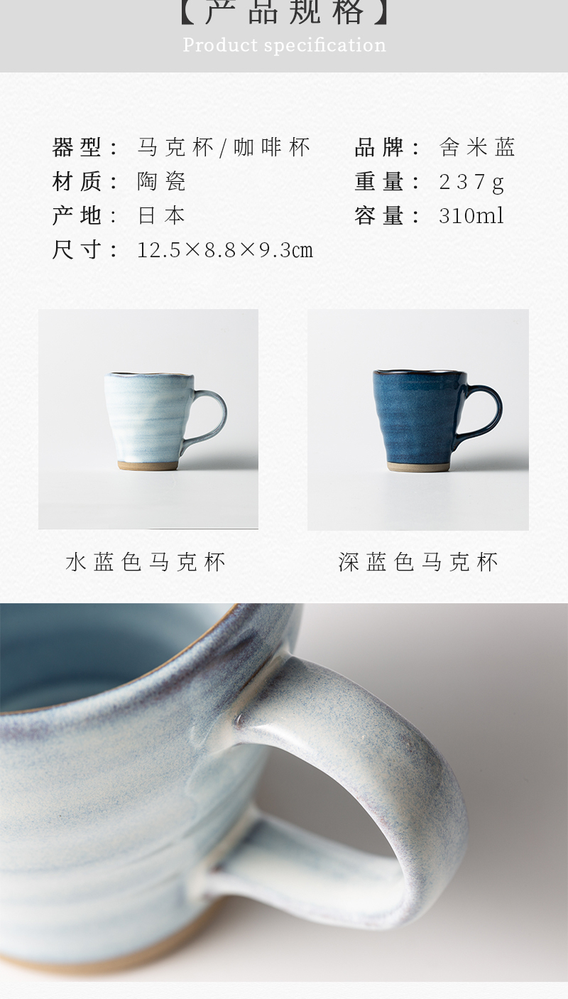 日本原产舍米蓝窑变马克杯水杯茶杯 深蓝色