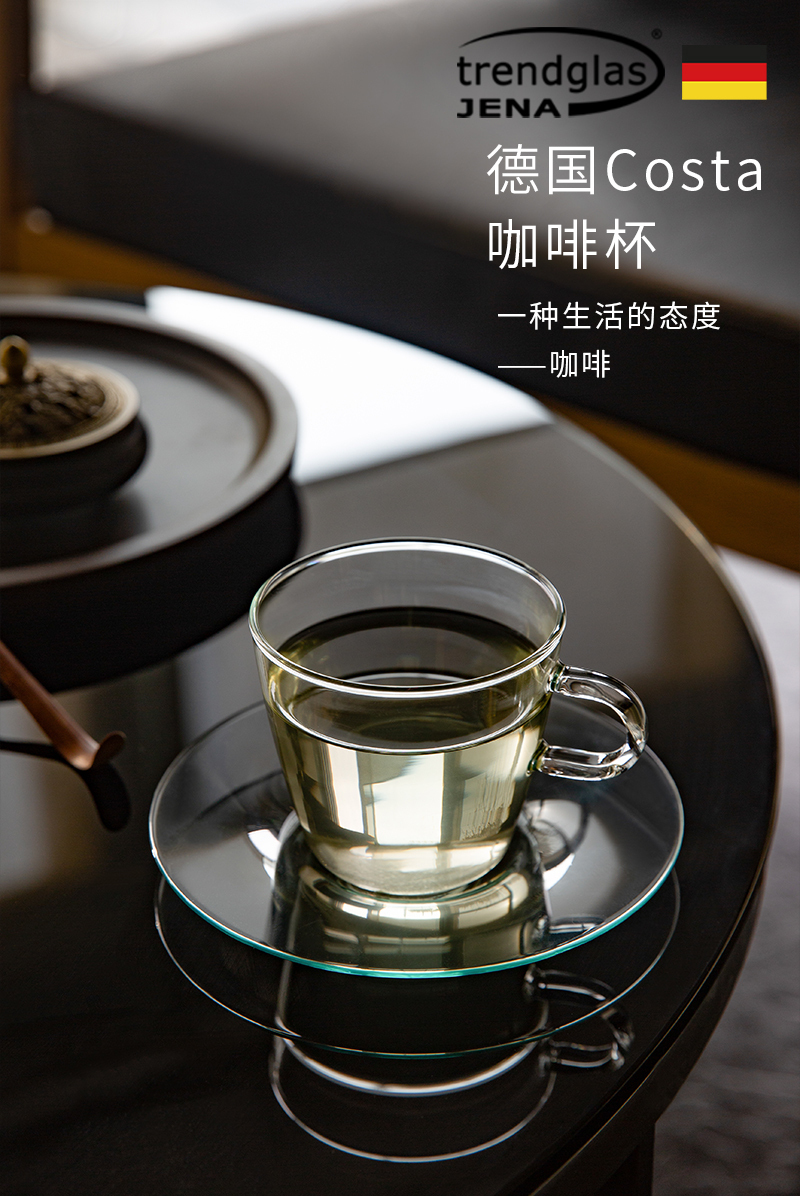 德国原产trendglas JENA 耐热玻璃 Costa咖啡杯 0.19L*2 咖啡杯2个装