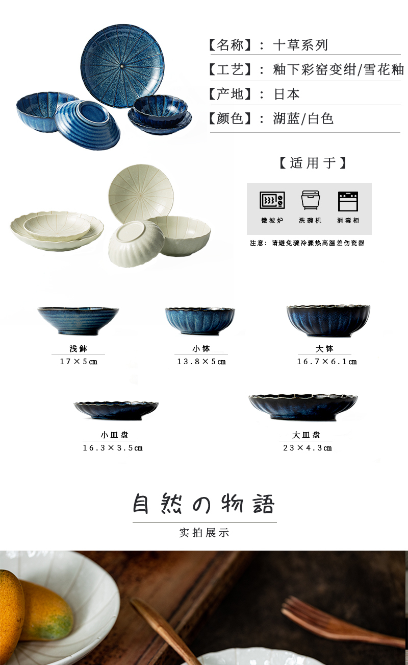 日本原产舍米蓝十草餐盘餐碗菊型餐具 窑变绀十草浅钵