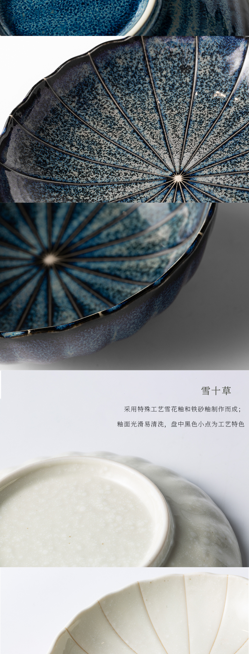 日本原产舍米蓝十草餐盘餐碗菊型餐具 窑变绀十草浅钵