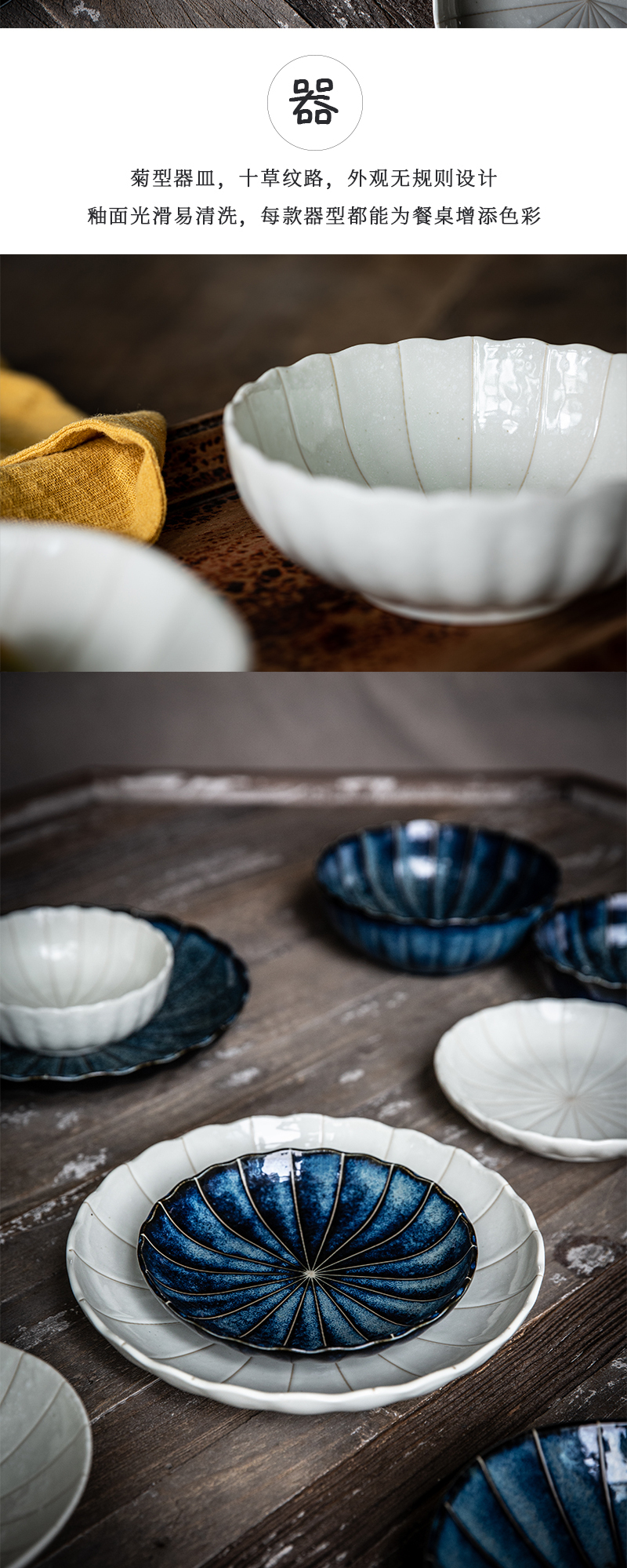 日本原产舍米蓝十草餐盘餐碗菊型餐具 窑变绀十草浅钵