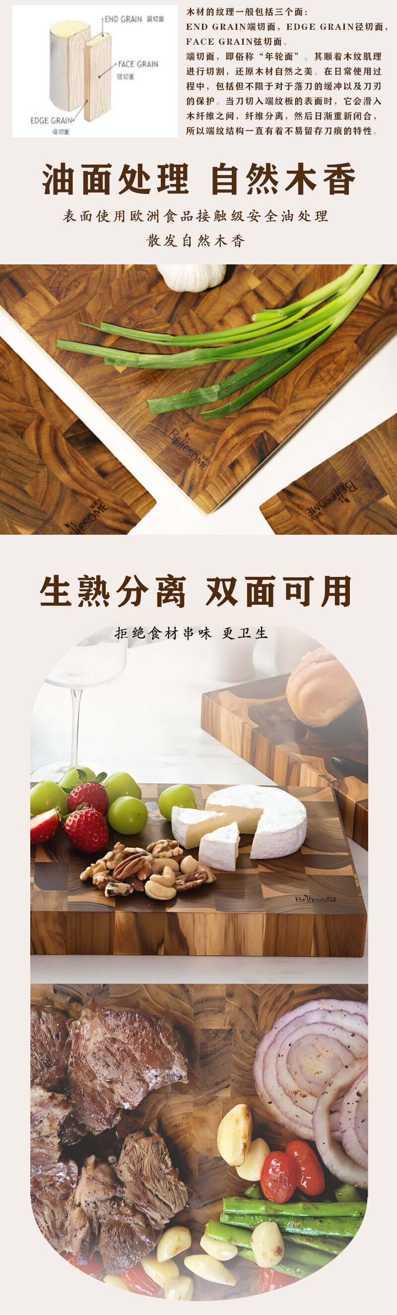 韩国BELLESOME柚木End Grain原木长方形砧板 原木色 450 X 280 X 40mm