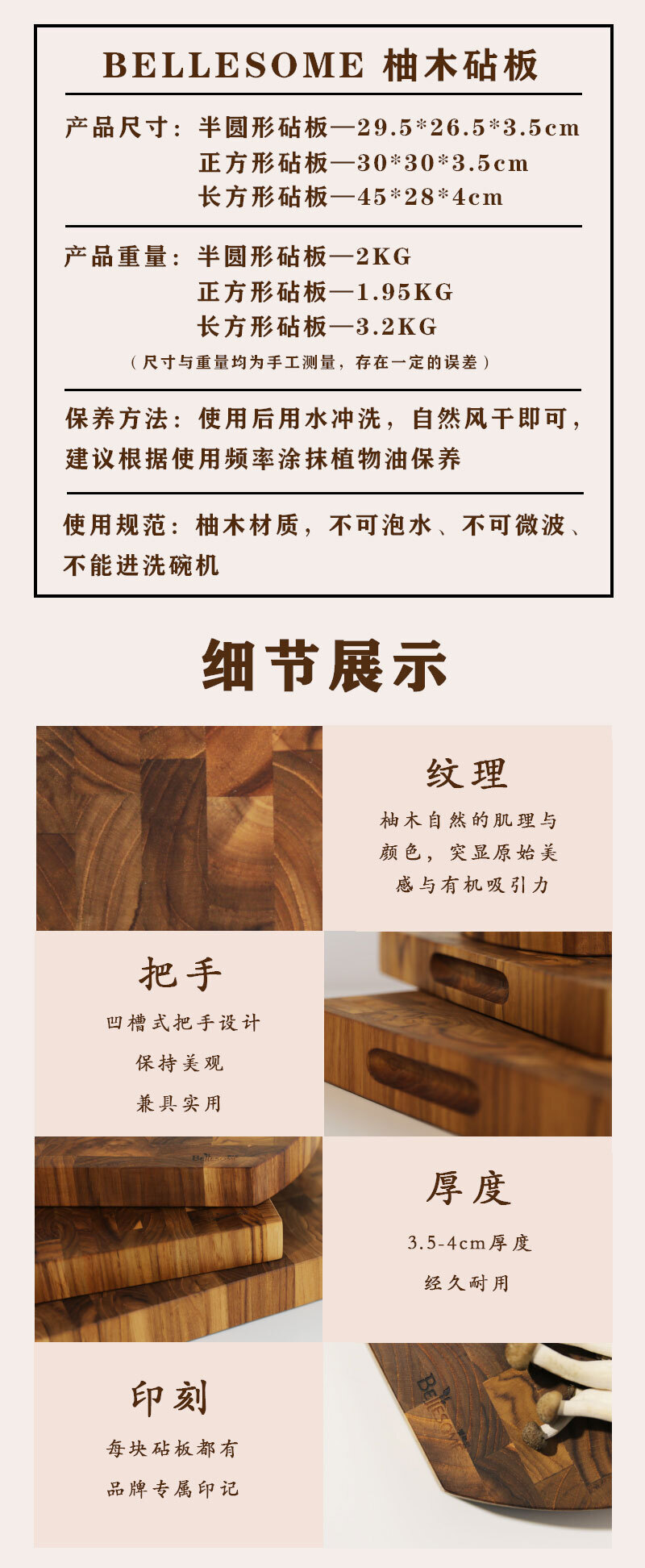 韩国BELLESOME柚木End Grain原木长方形砧板 原木色 450 X 280 X 40mm