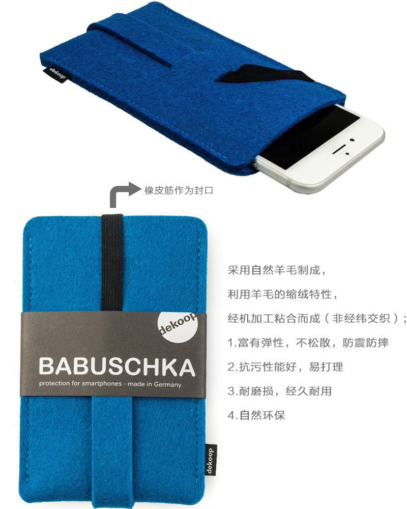 德国原产dekoop防摔毛毡手机保护套 蓝色