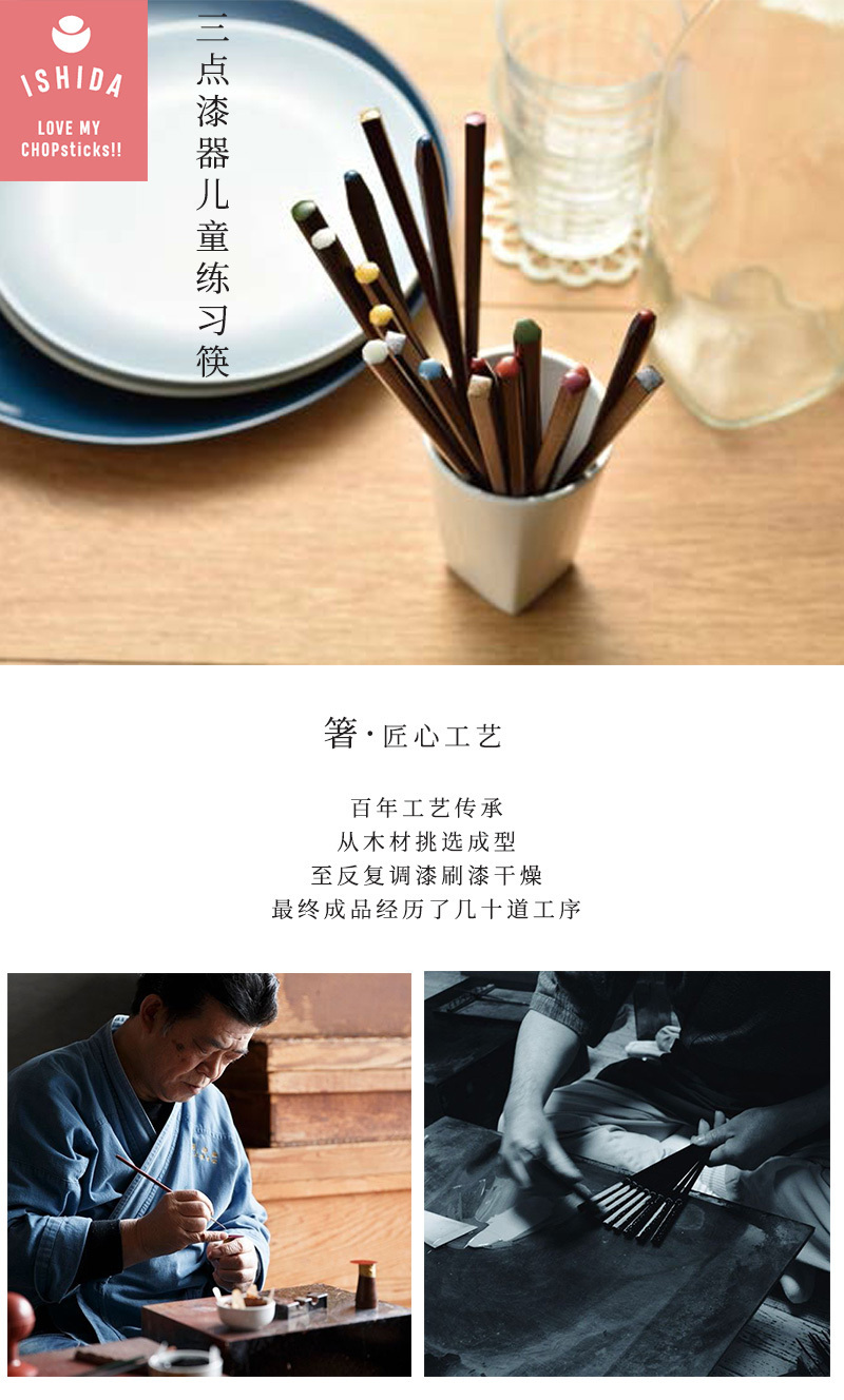 日本原产石田ISHIDA传统漆器三点支撑系列自然木漆筷练习筷 橙色