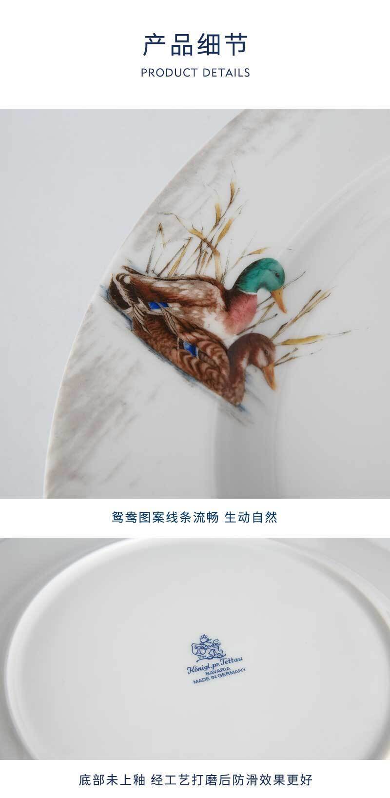 德国原产Seltmann Weiden Tettau鸳鸯戏水系列餐具餐盘 平盘28cm