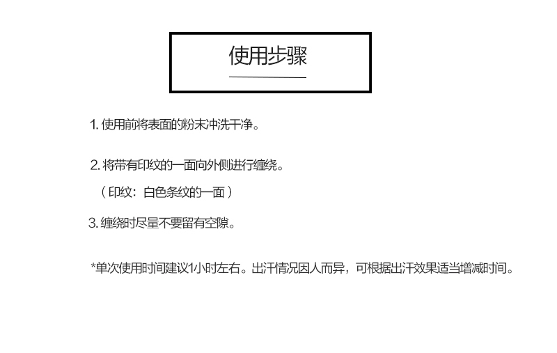 日本原产COGIT姜汁发汗胶带 腰身用 黄色