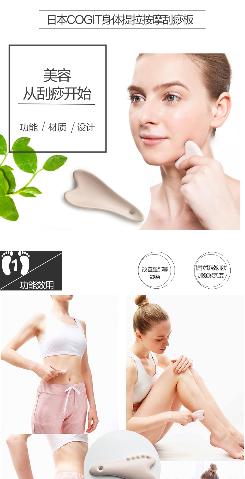日本原产COGIT腰部腹部臀部陶瓷身体按摩器刮痧板 玫红