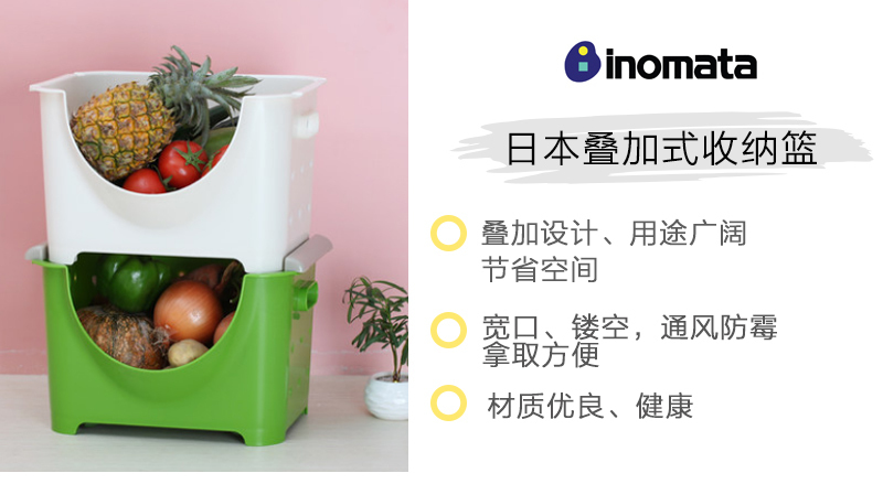 日本原产inomata可叠加蔬菜水果收纳篮收纳筐置物筐 绿色