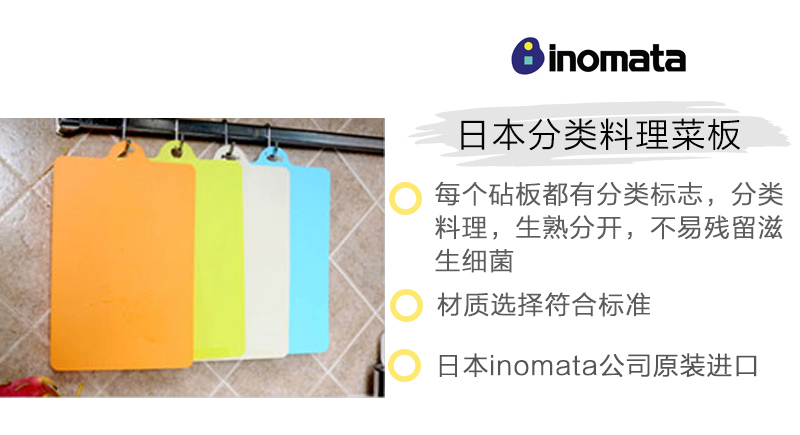 日本原产inomata可弯折可悬挂分类料理菜板砧板果蔬板 蓝色