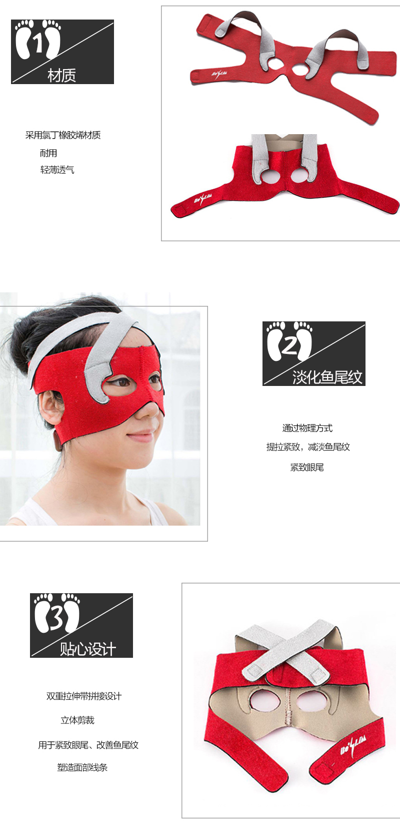 日本原产COGIT瘦脸美颜带特别针对鱼尾纹 大红