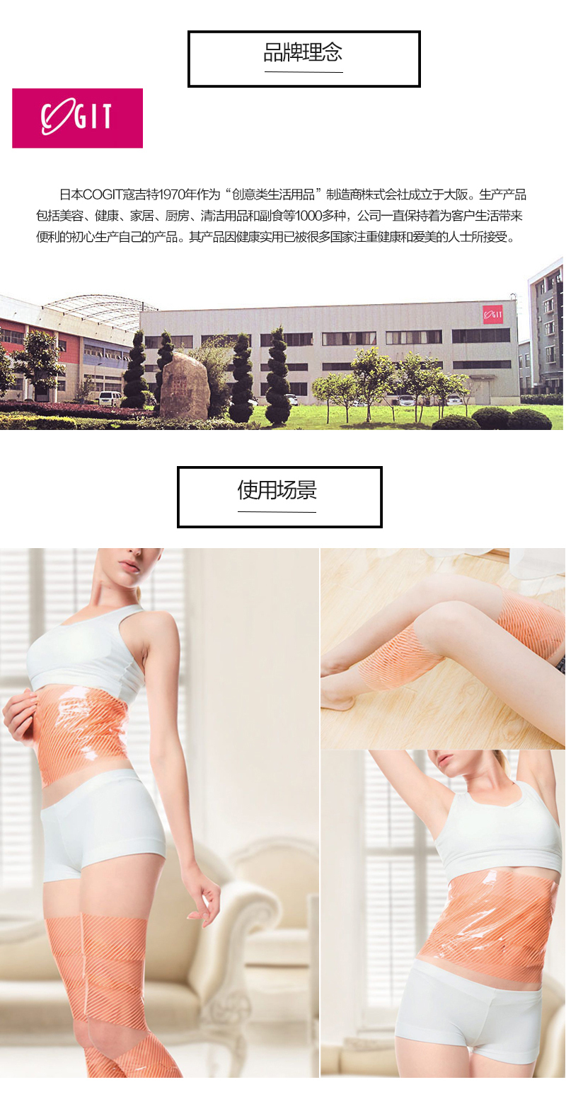 日本原产COGIT姜汁发汗胶带 腰身用 黄色