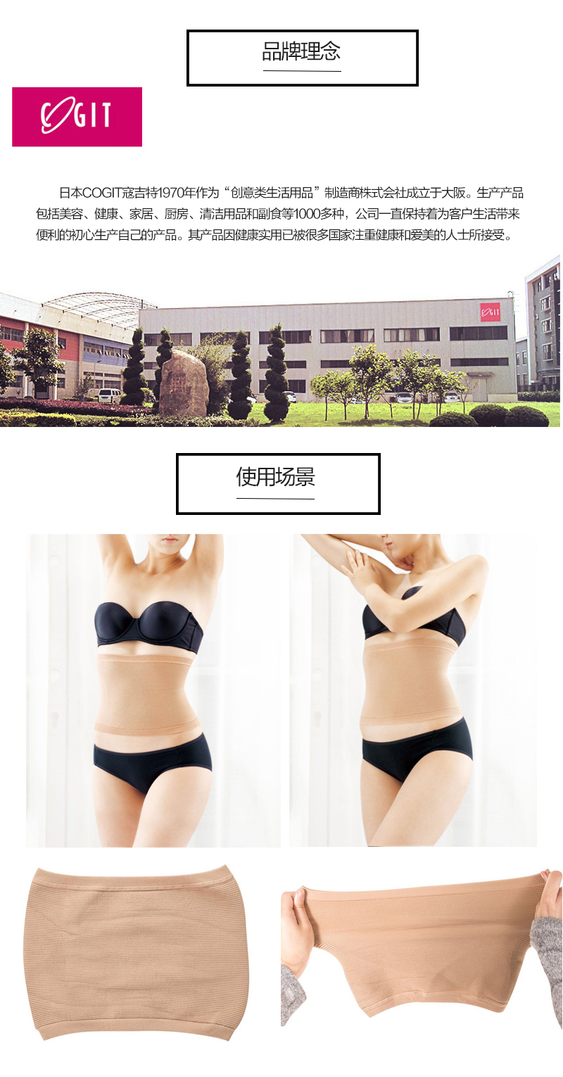 日本原产COGIT美体纤腰带束腰带护腰带 浅棕色 小号