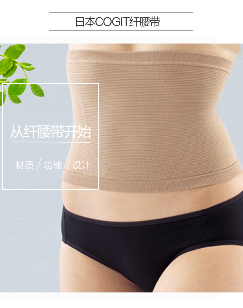 日本原产COGIT美体纤腰带束腰带护腰带 浅棕色 小号
