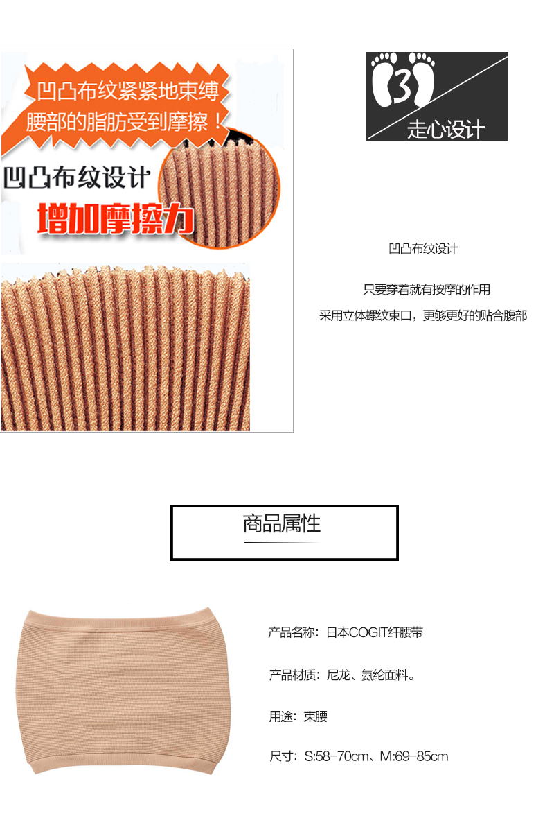 日本原产COGIT美体纤腰带束腰带护腰带 浅棕色 小号