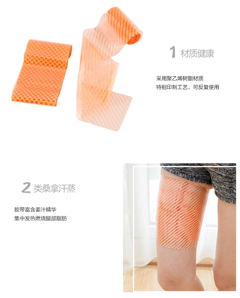 日本原产COGIT姜汁发汗胶带大腿用2个装 黄色