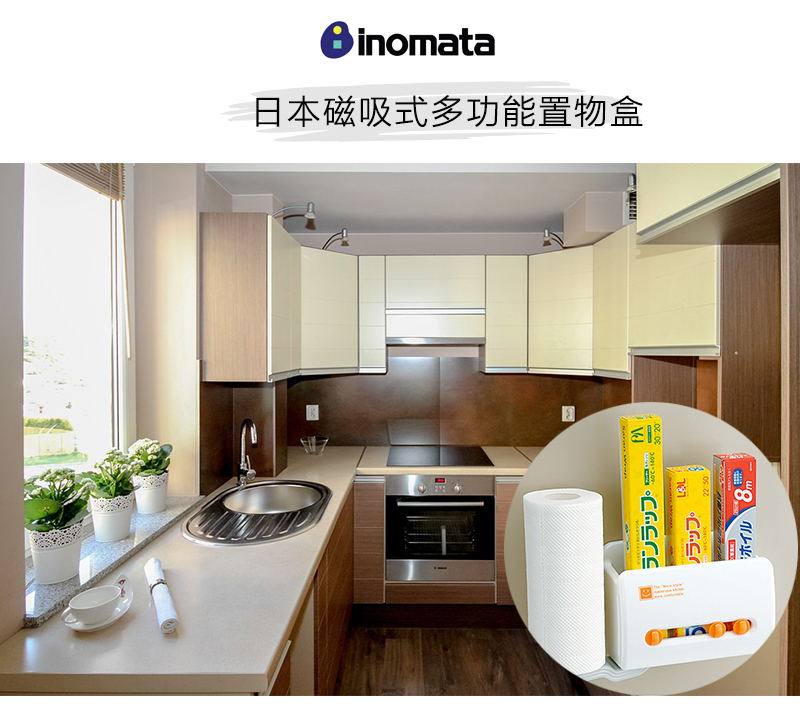 日本原产inomata可旋转卫生卷纸架收纳架带磁铁吸盘 白色