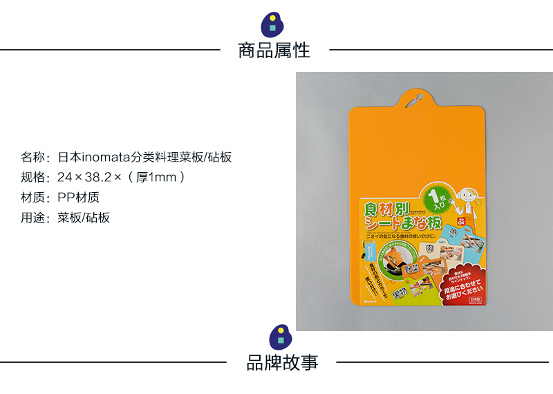 日本原产inomata可弯折可悬挂分类料理菜板砧板果蔬板 蓝色