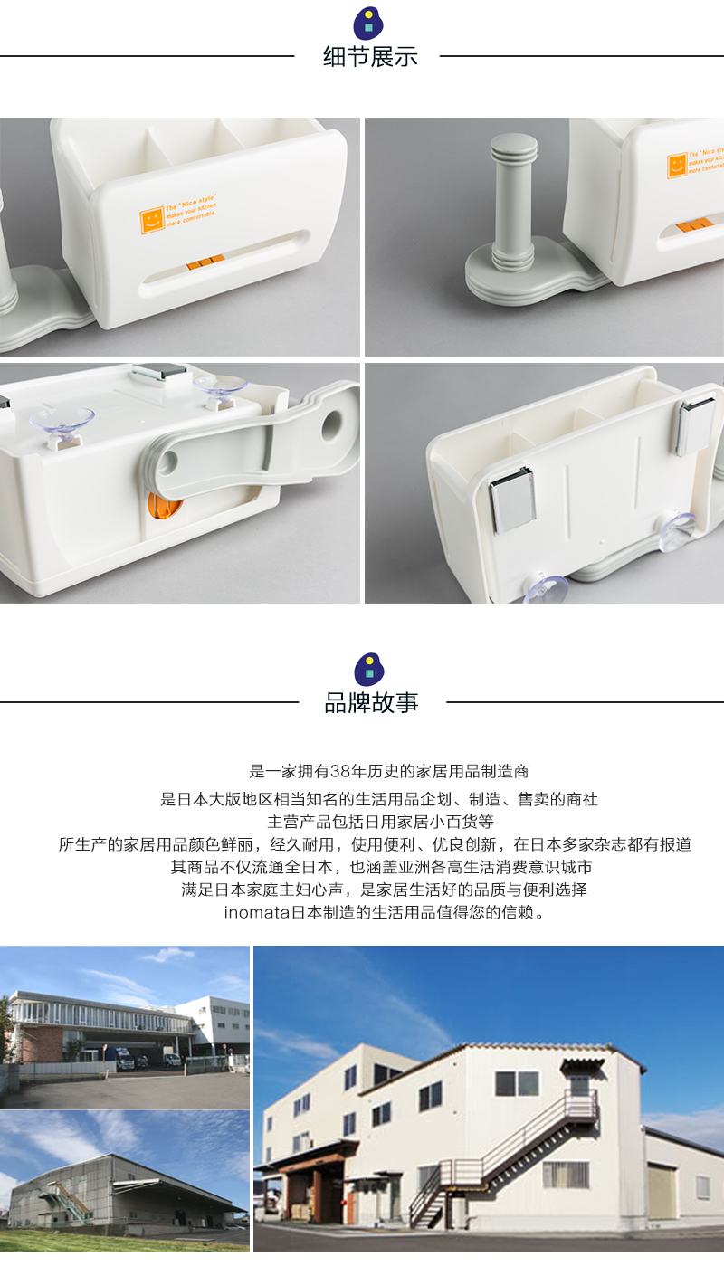 日本原产inomata可旋转卫生卷纸架收纳架带磁铁吸盘 白色