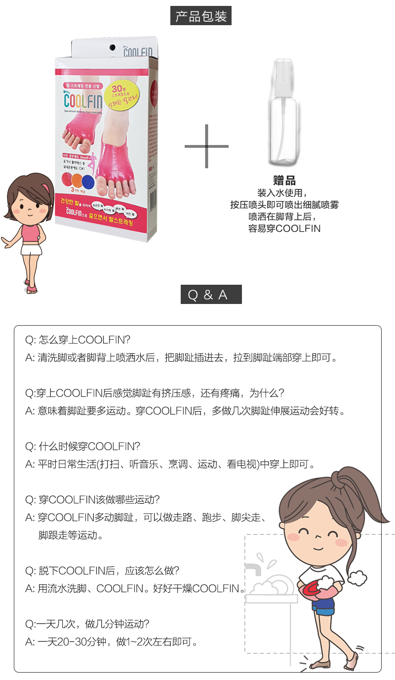 韩国原产COOLFIN硅胶脚部按摩鞋足部伸展专用鞋 红色 M