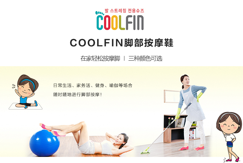 韩国原产COOLFIN硅胶脚部按摩鞋足部伸展专用鞋 红色 M