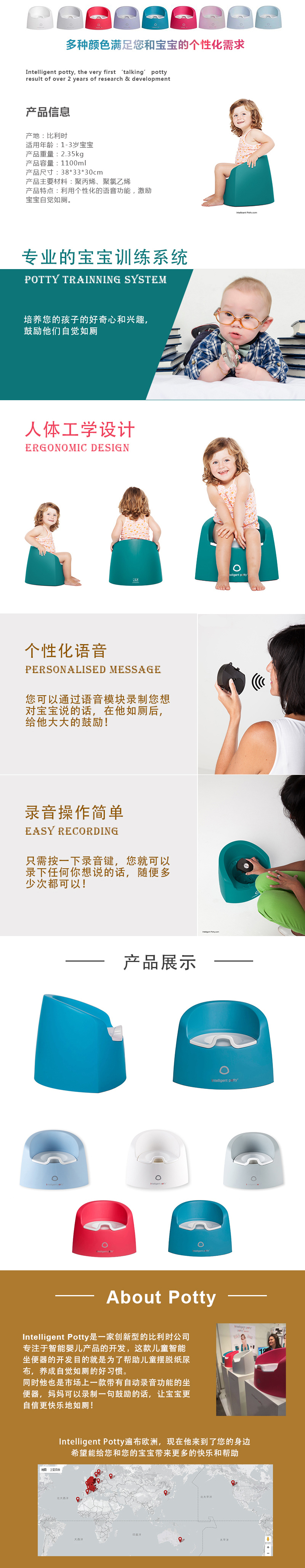 比利时原产Intelligent potty 儿童智能坐便器小马桶 乳白色