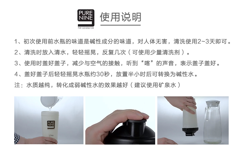 韩国原产PURENINE弱碱性健身户外水杯运动水壶摇摇杯 黑花