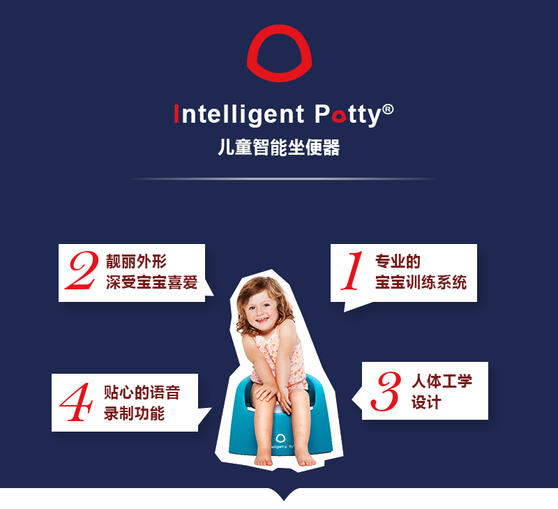 比利时原产Intelligent potty 儿童智能坐便器小马桶 乳白色