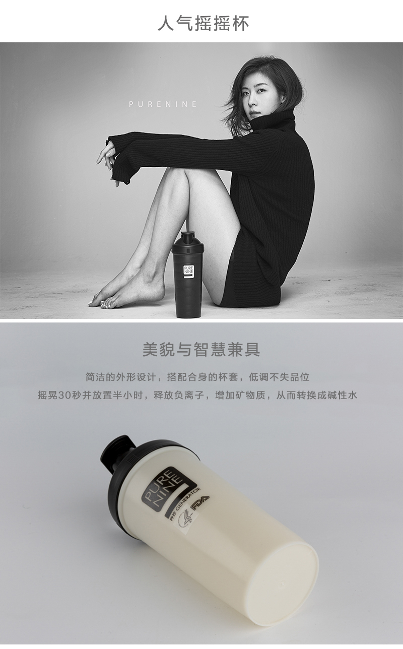 韩国原产PURENINE弱碱性健身户外水杯运动水壶摇摇杯 白色
