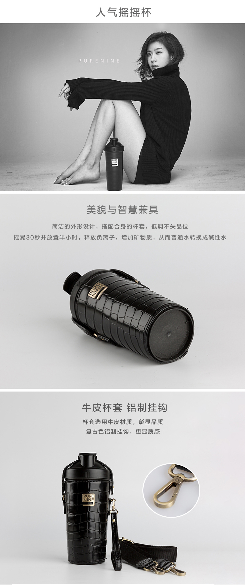 韩国原产PURENINE弱碱性健身户外水杯运动水壶摇摇杯 黑花