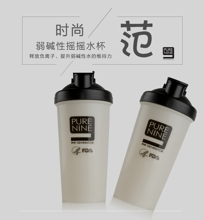 韩国原产PURENINE弱碱性健身户外水杯运动水壶摇摇杯 白色