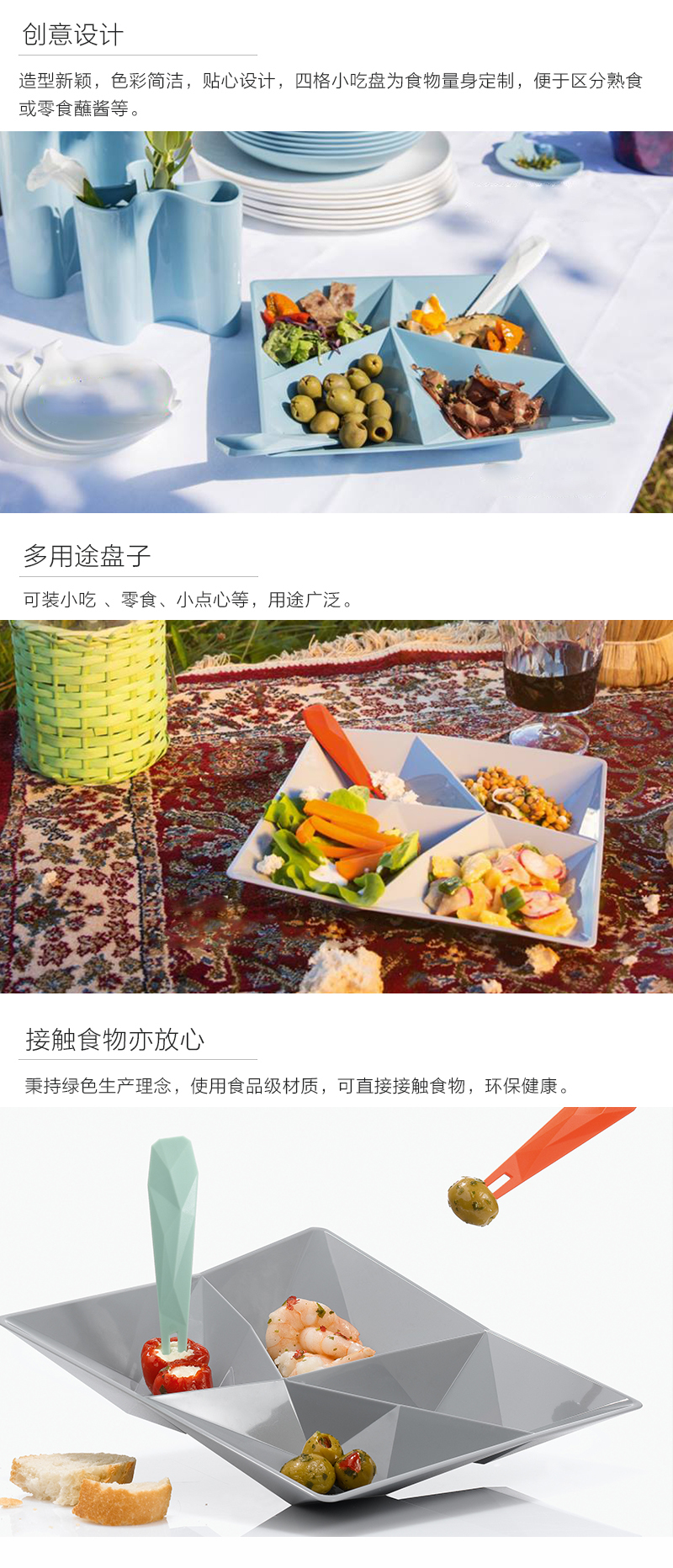 德国原产koziol四格点心盘甜点盘小吃盘 白色