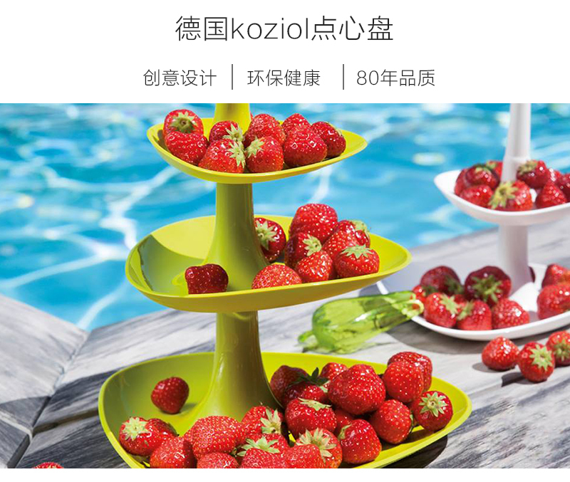 德国原产koziol三层点心盘水果盘糕点盘 黄绿 L