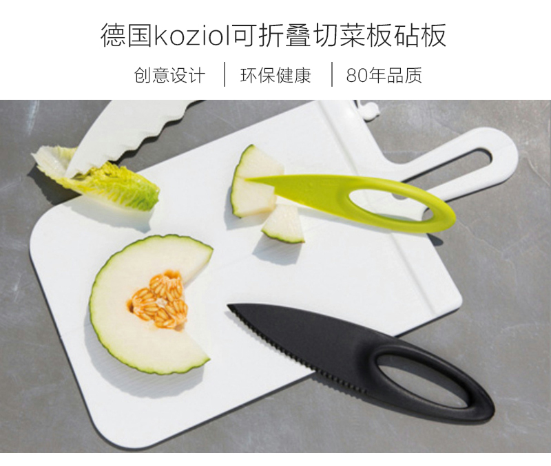 德国原产koziol可折叠切菜板砧板案板 绿色 S