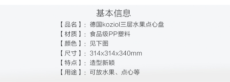德国原产koziol三层点心盘水果盘糕点盘 黄绿 L