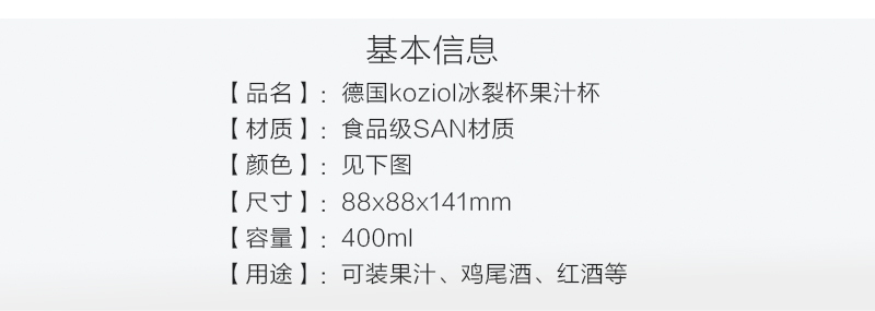 德国原产koziol冰裂杯茶水杯鸡尾酒杯 深灰