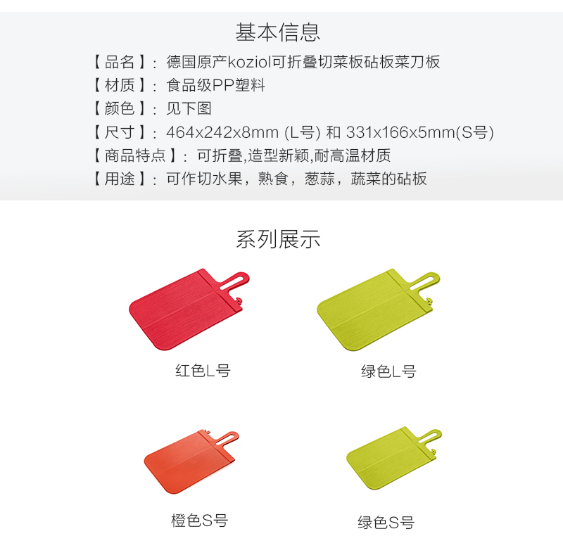德国原产koziol可折叠切菜板砧板案板 绿色 S
