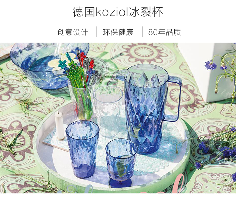 德国原产koziol冰裂杯茶水杯鸡尾酒杯 深灰