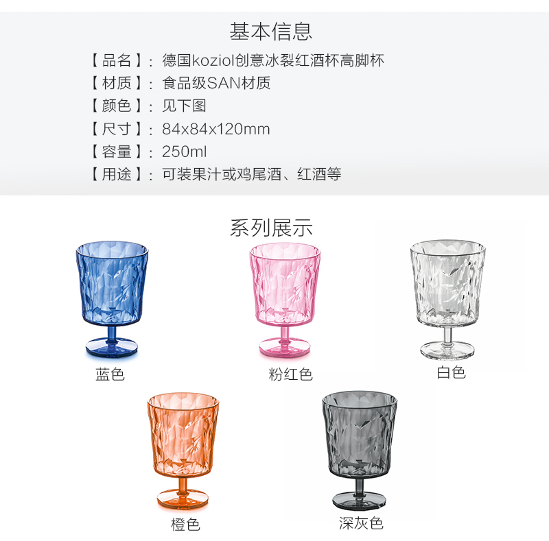 德国原产koziol高脚杯鸡尾酒杯冰裂杯 深灰
