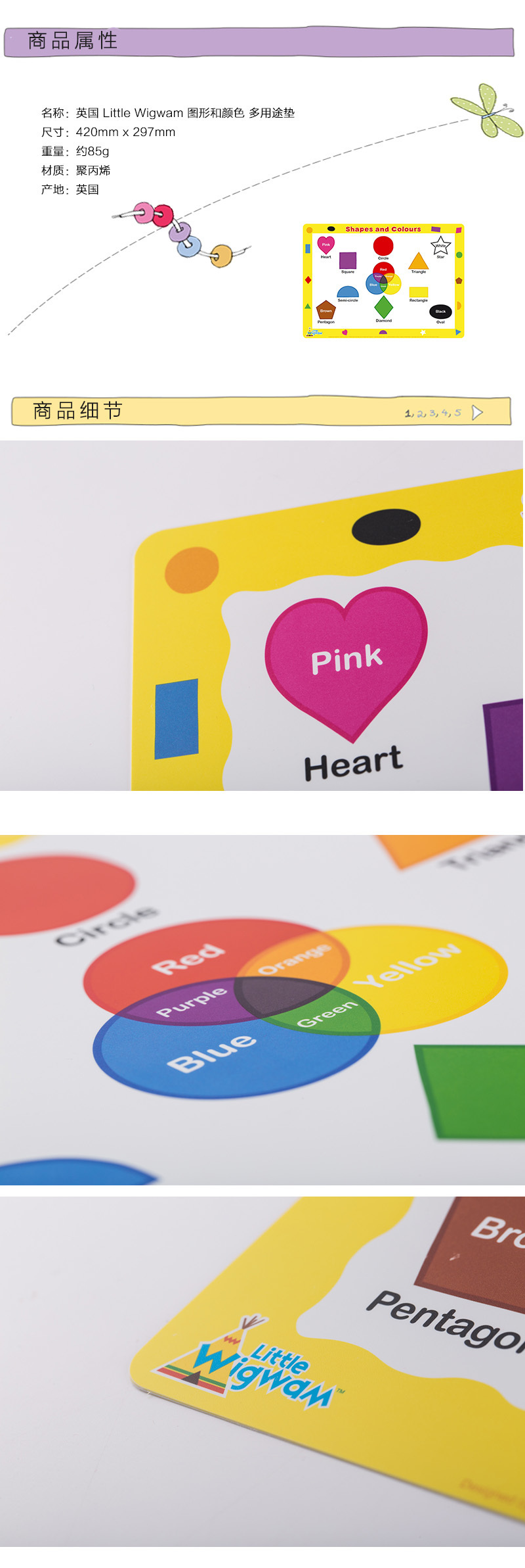 英国原产Little Wigwam图形颜色儿童学习型餐垫 小孩餐垫 彩色